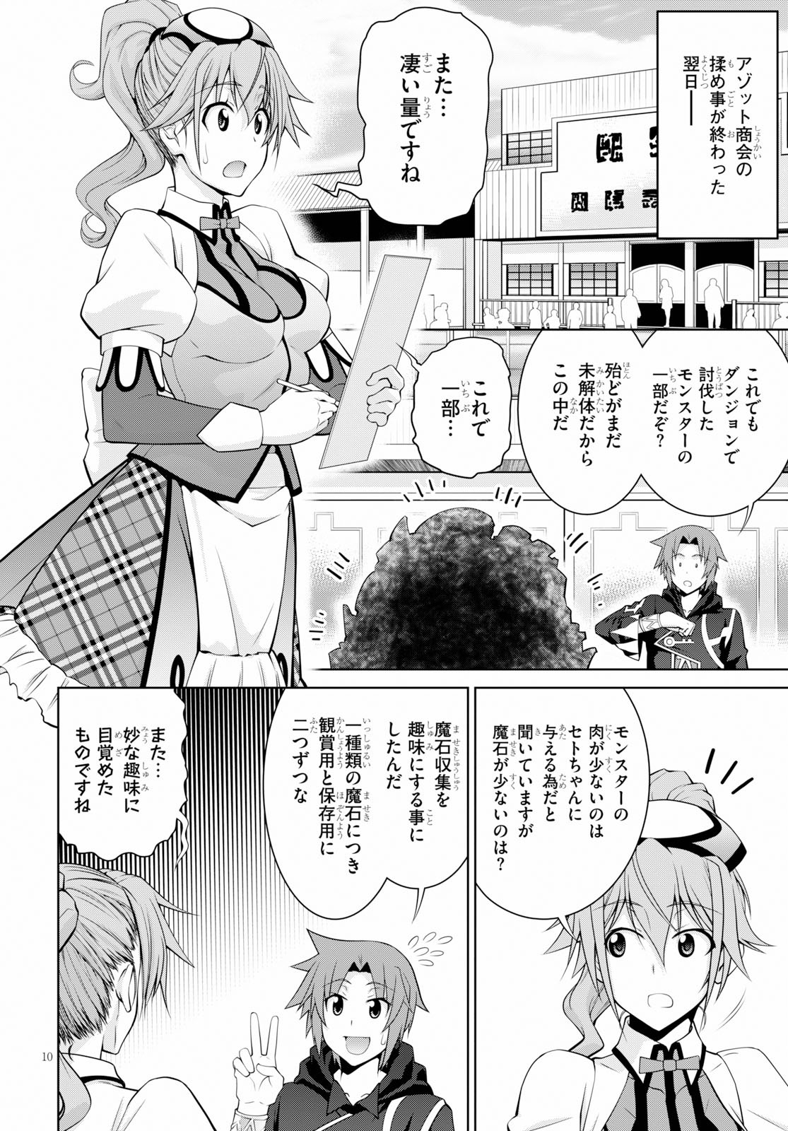 10