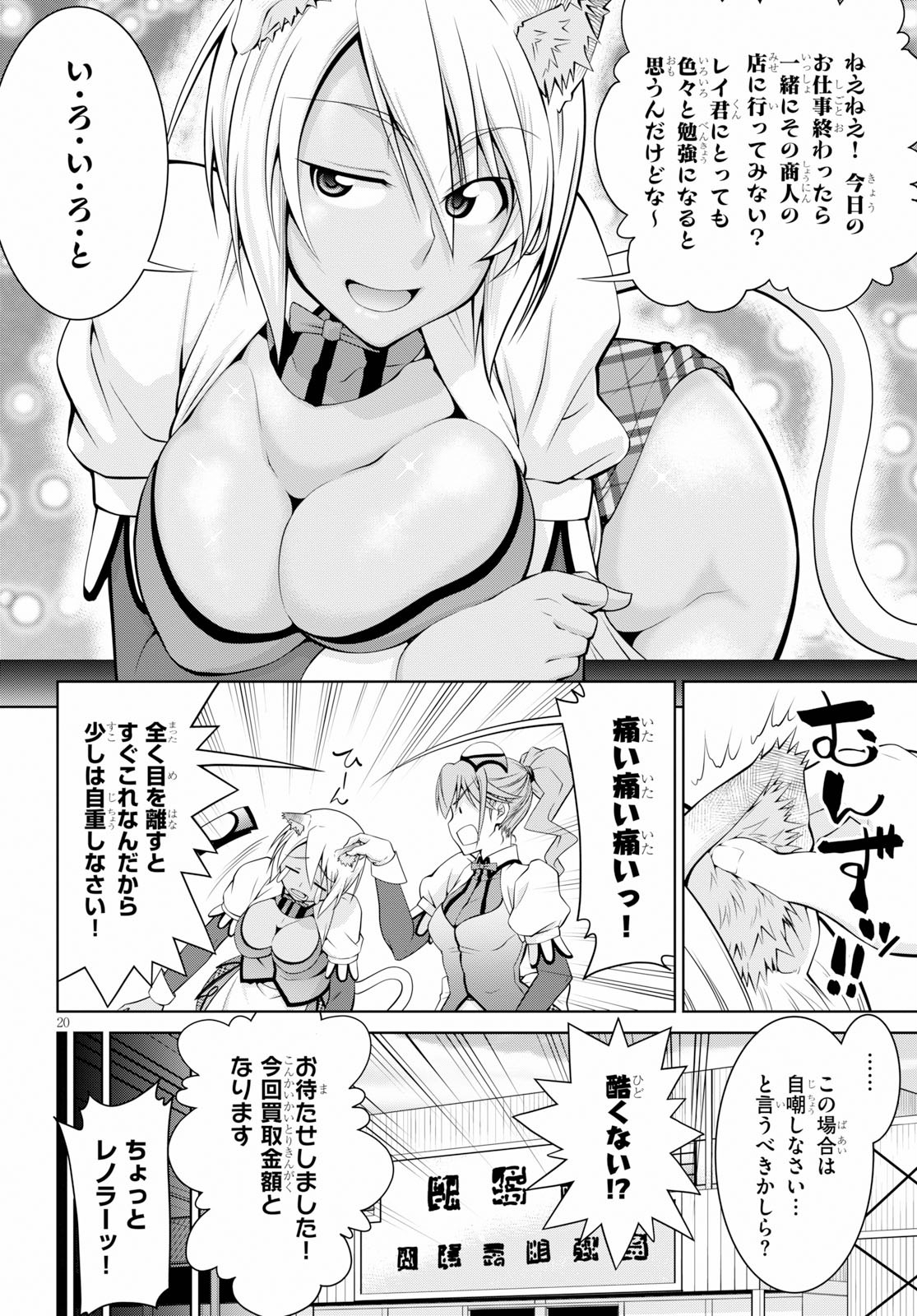 20