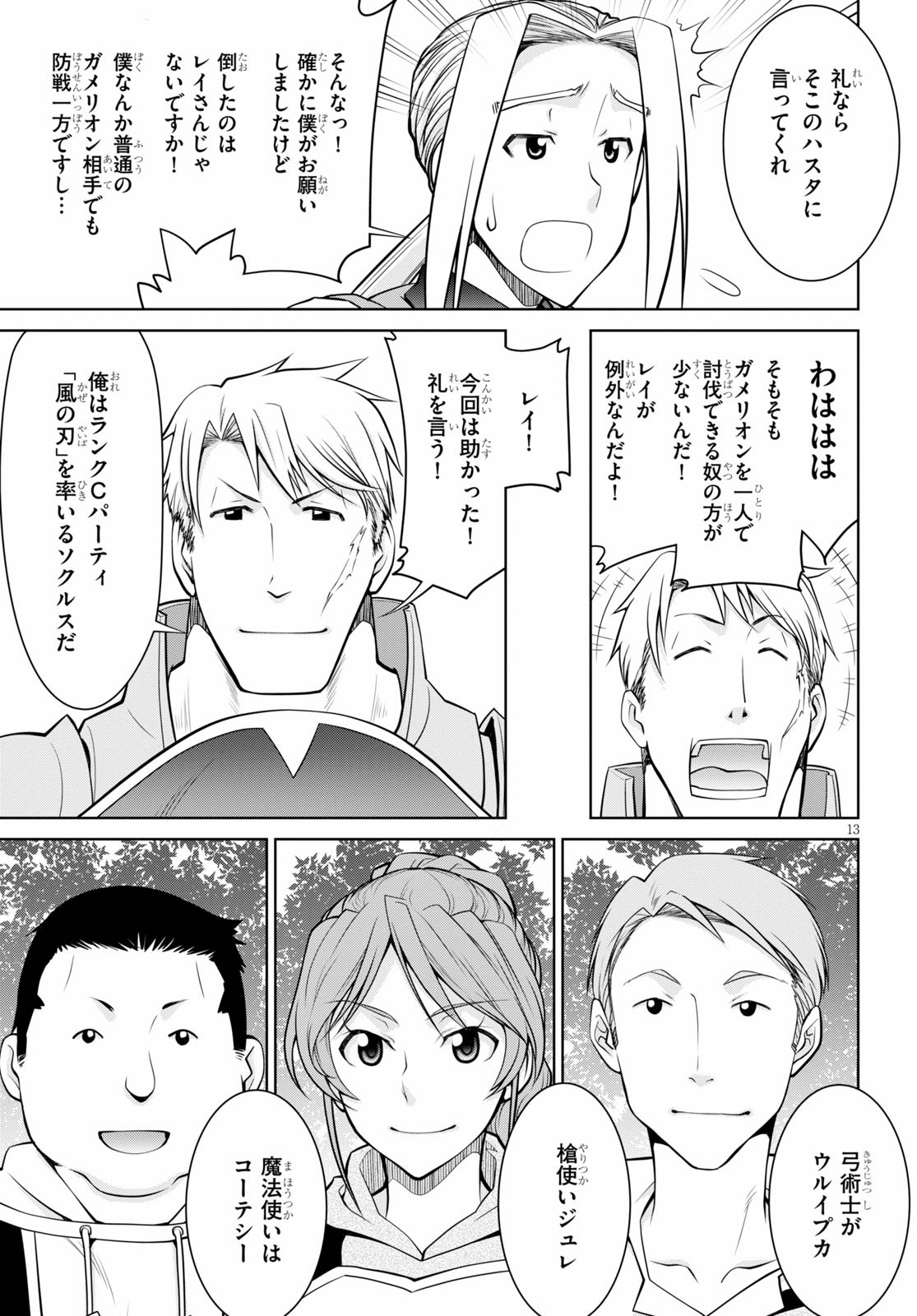 13