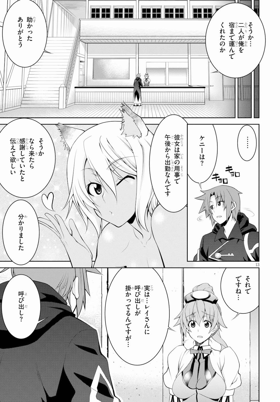 13