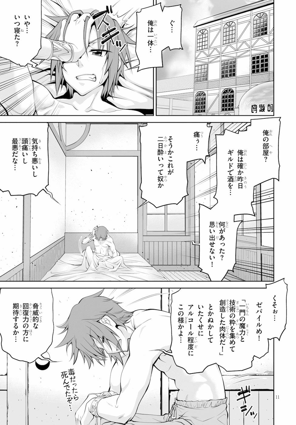 11