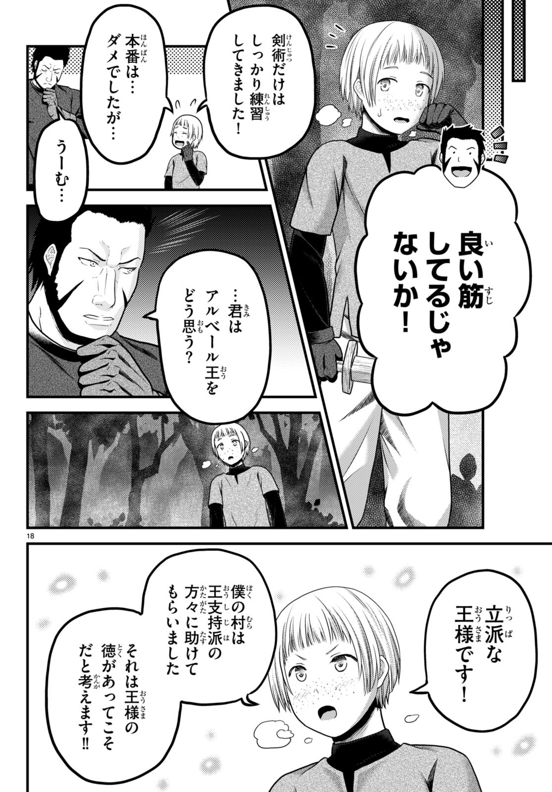 18
