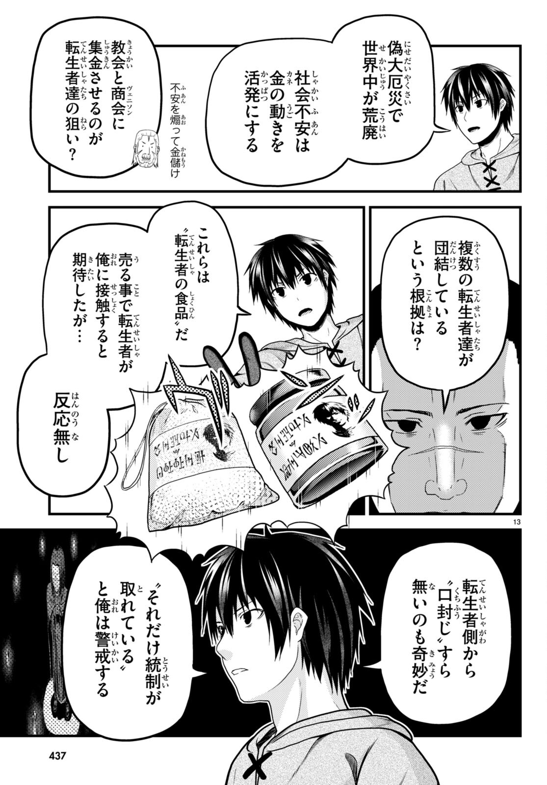 13