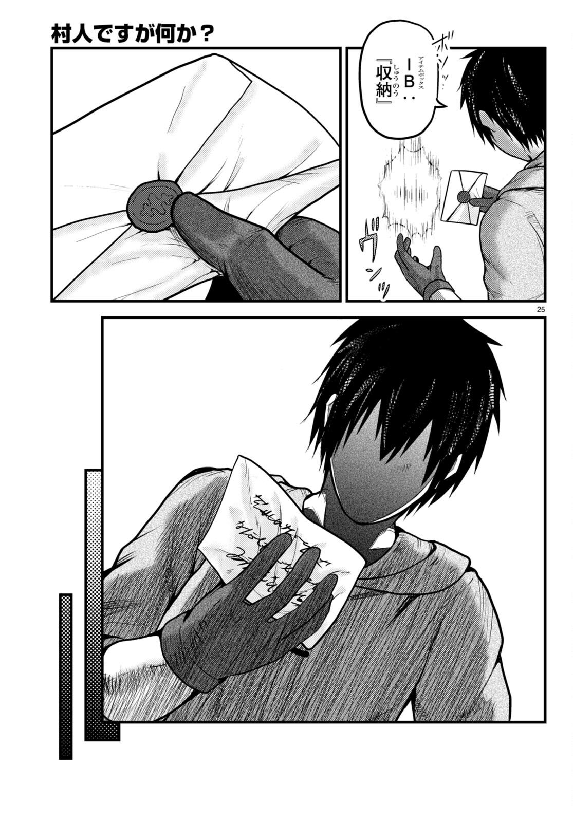 25