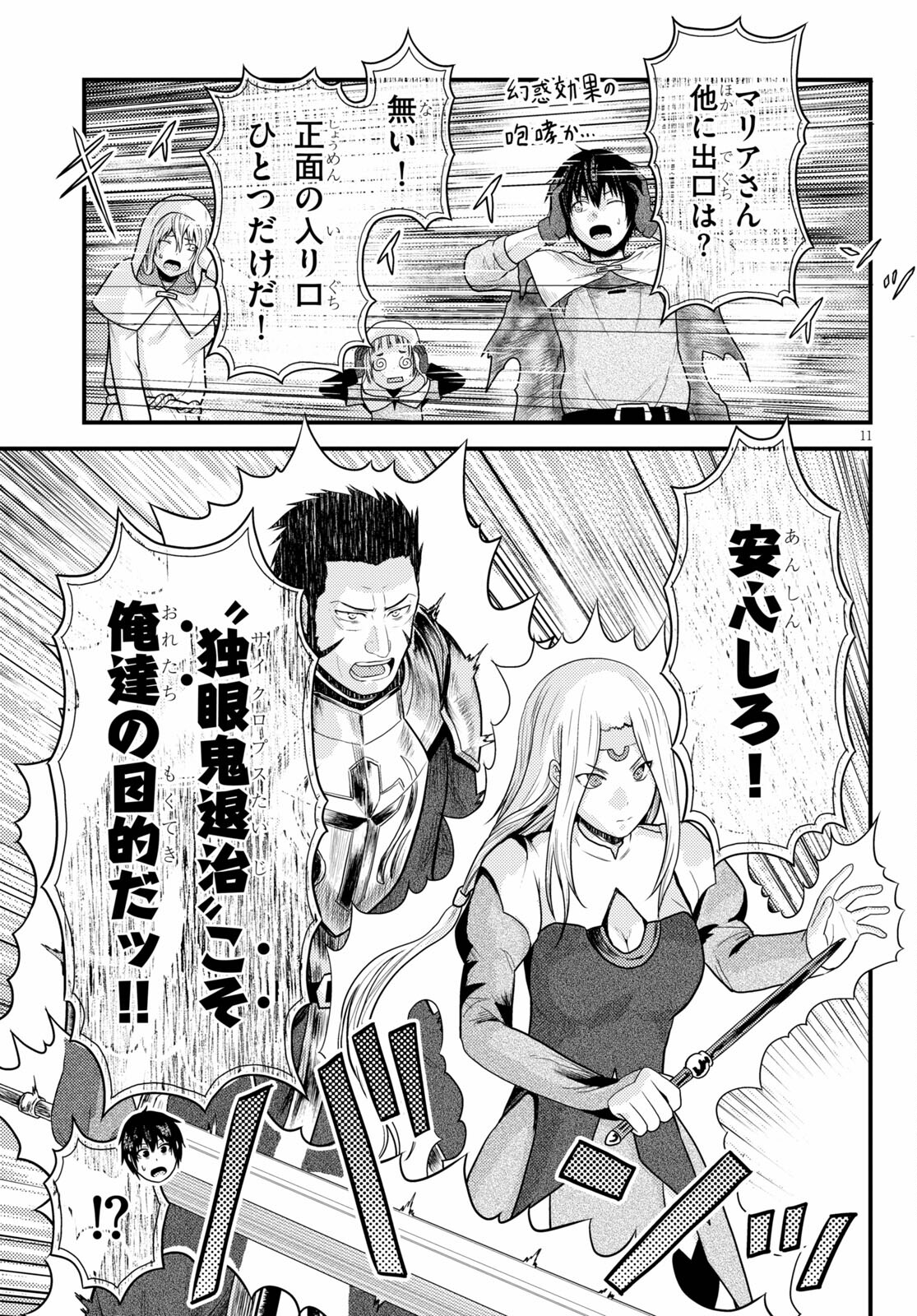 11