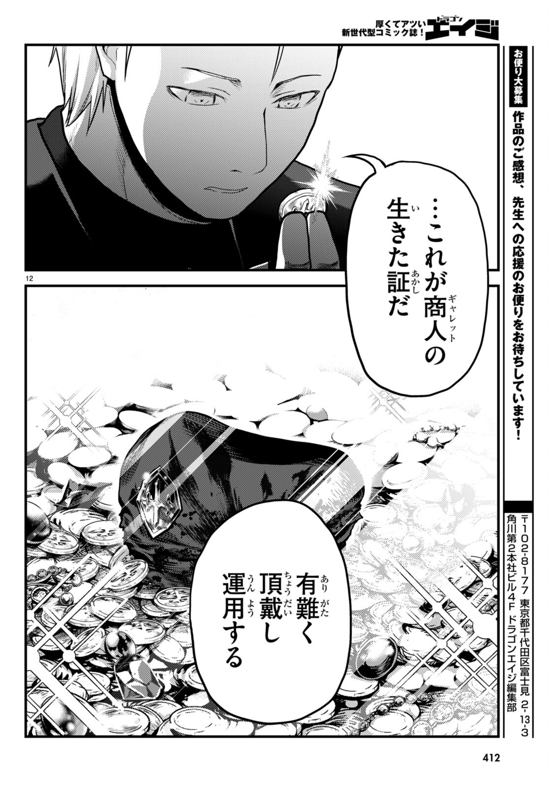 12