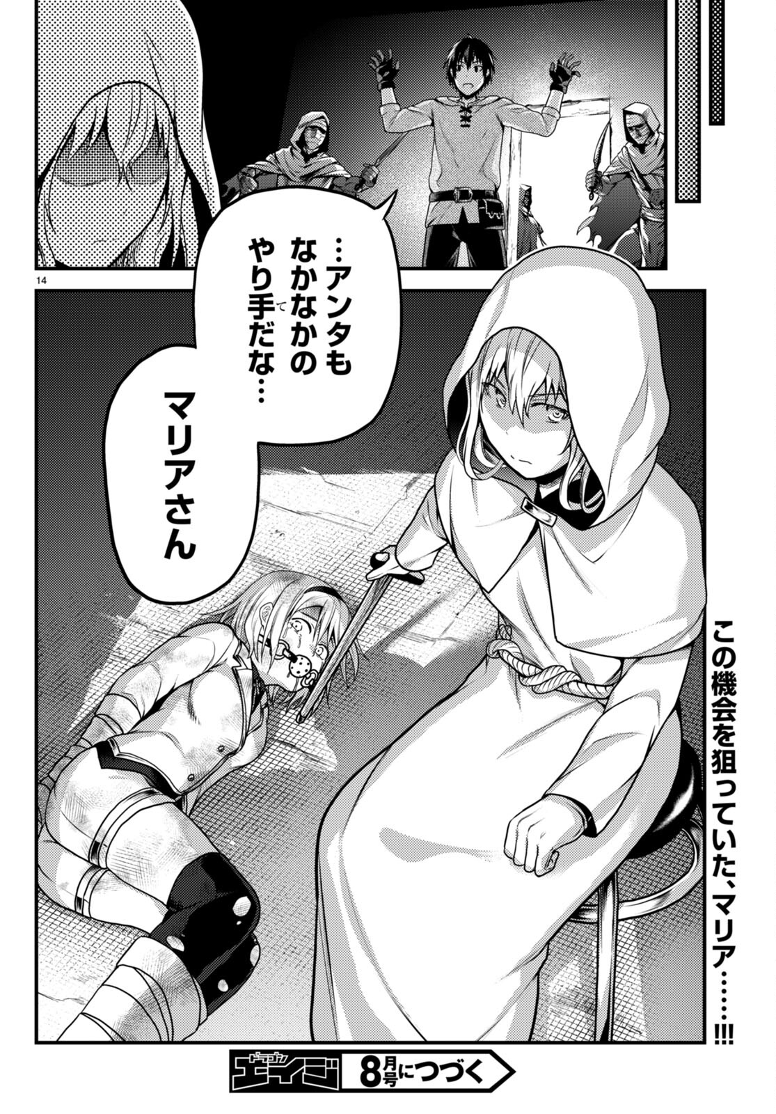 14