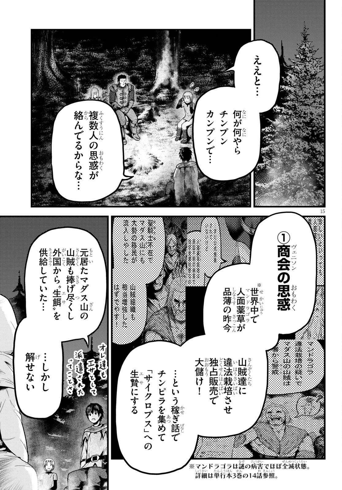 15
