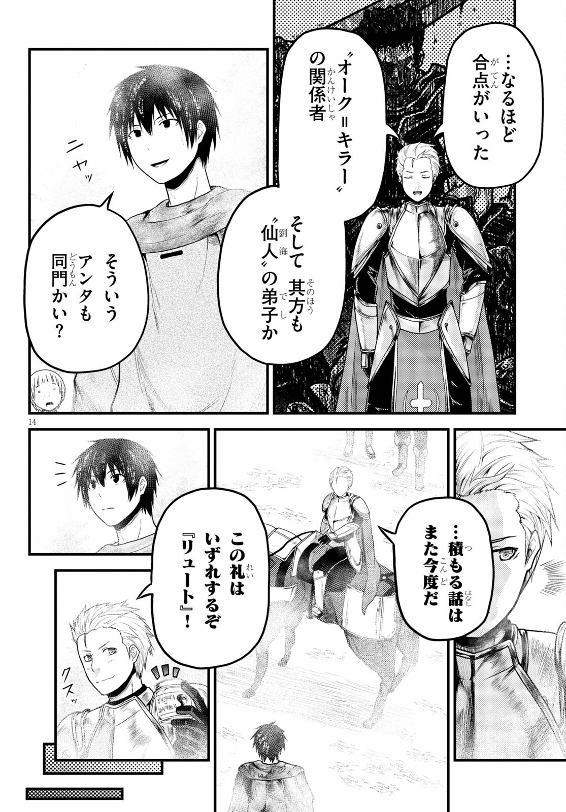 14
