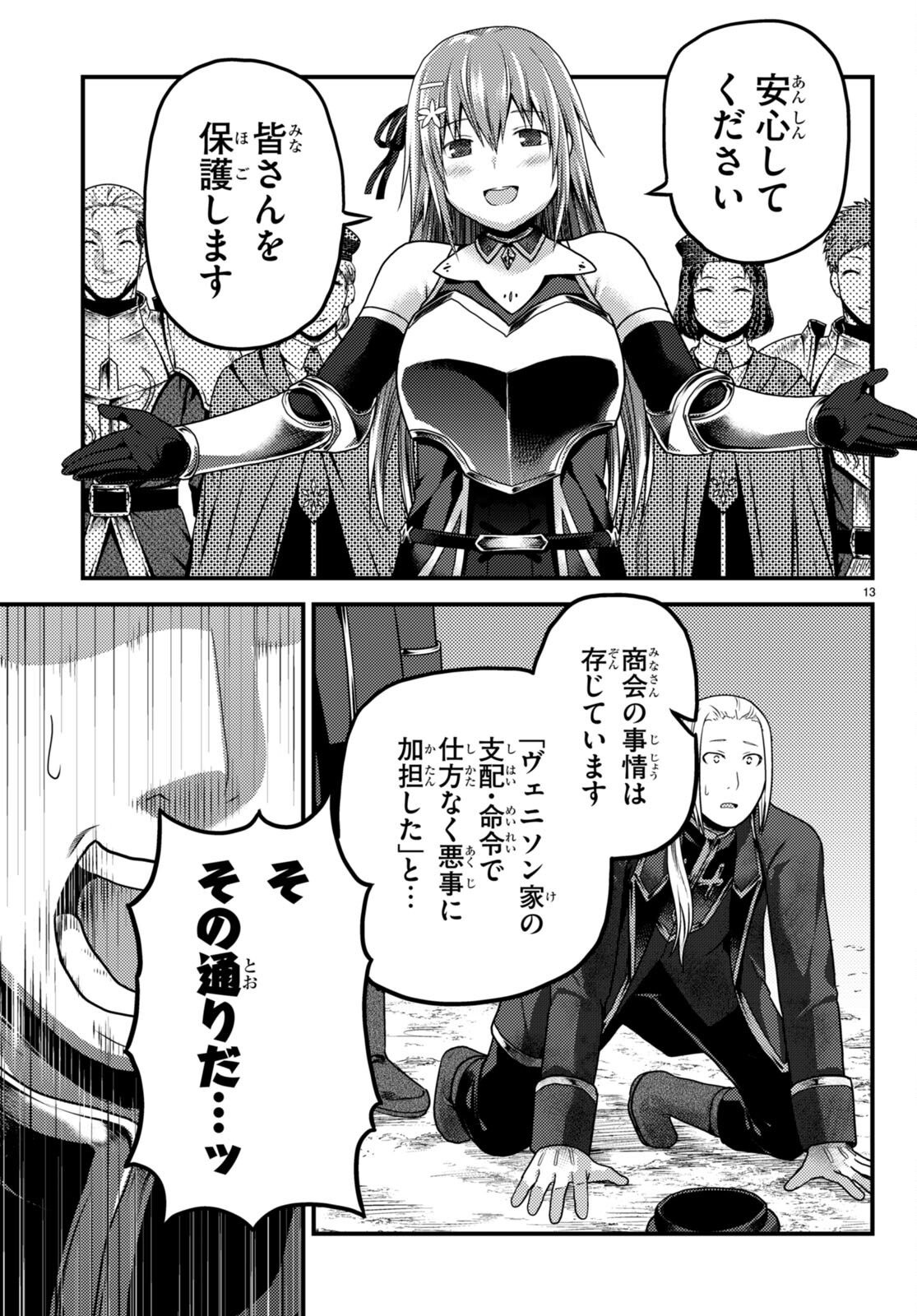 13