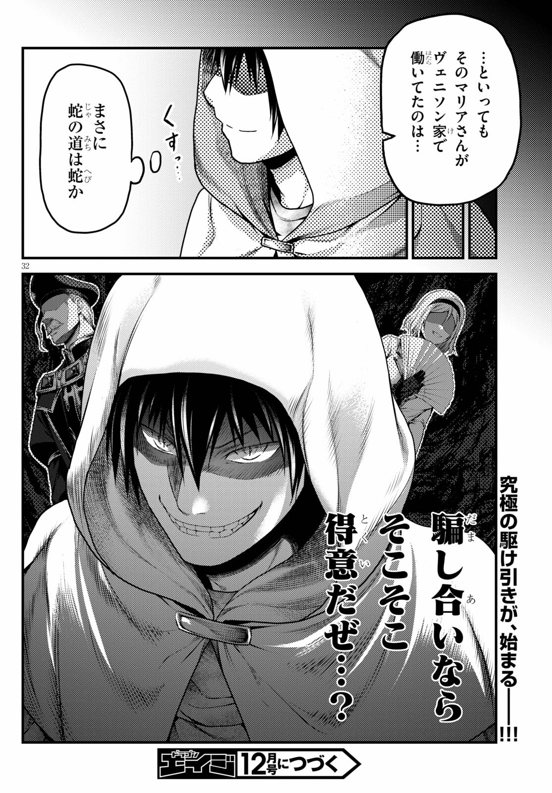 32