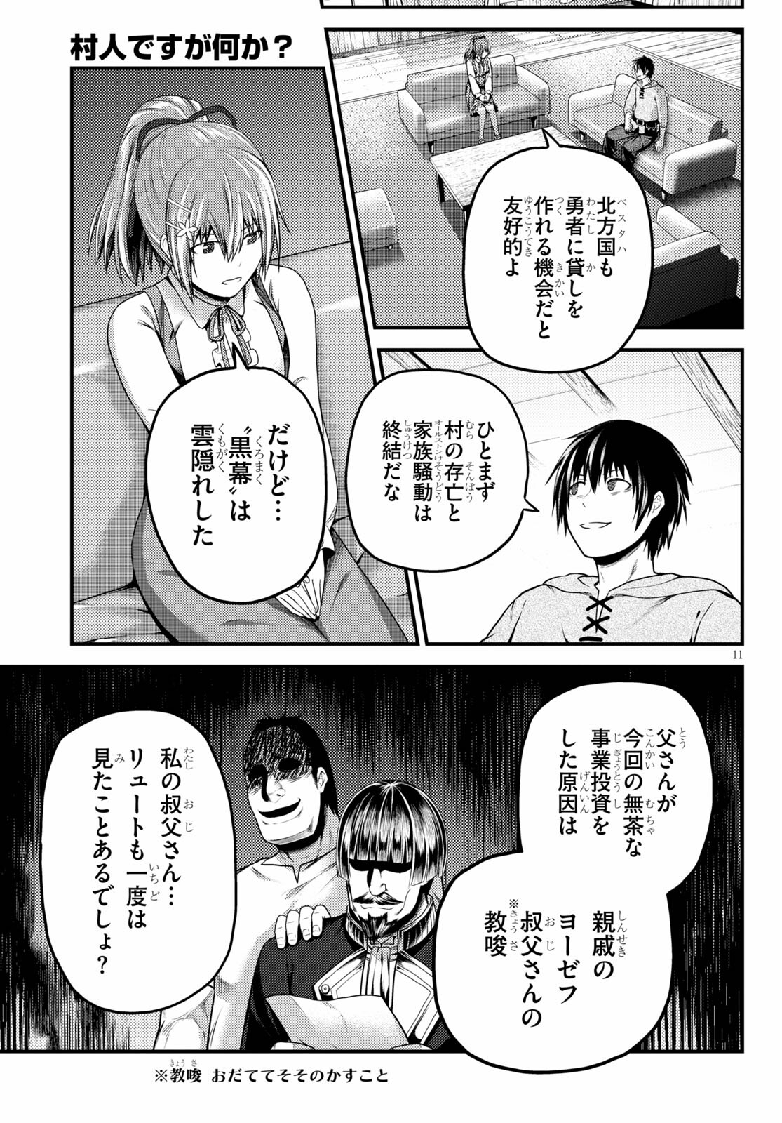 11