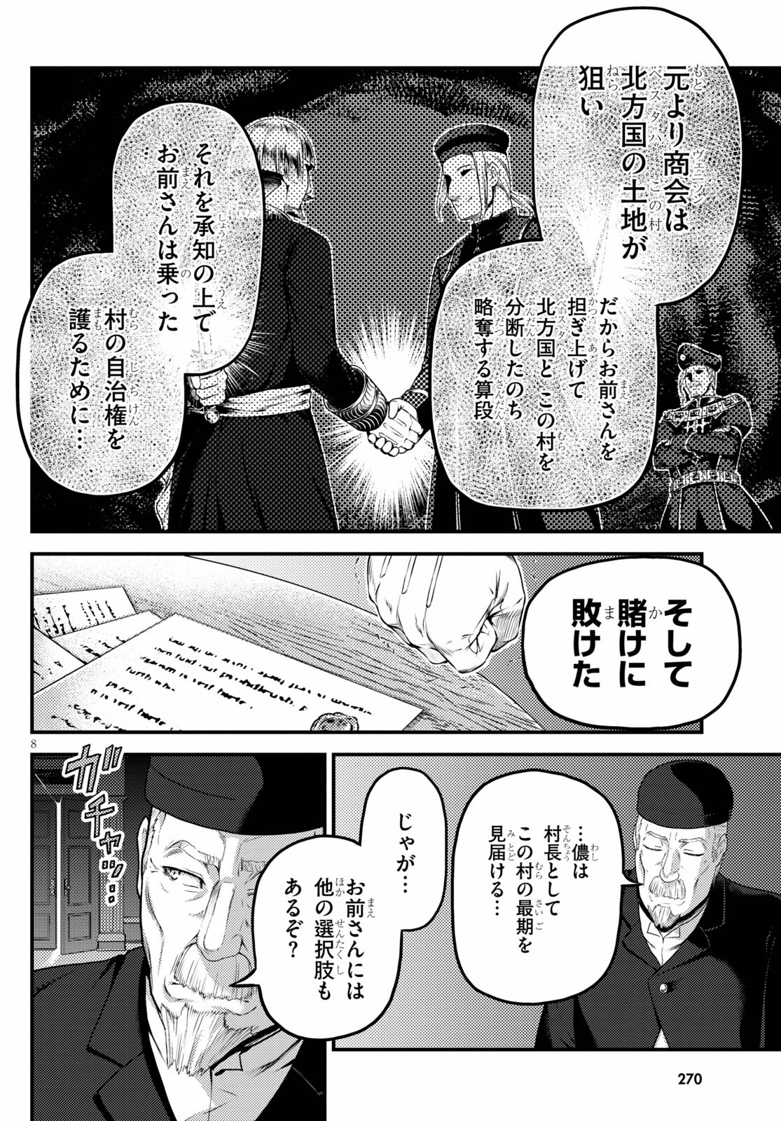 8