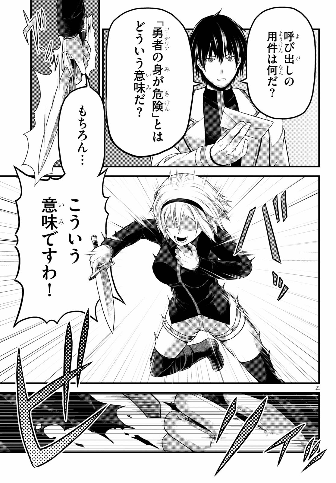 21