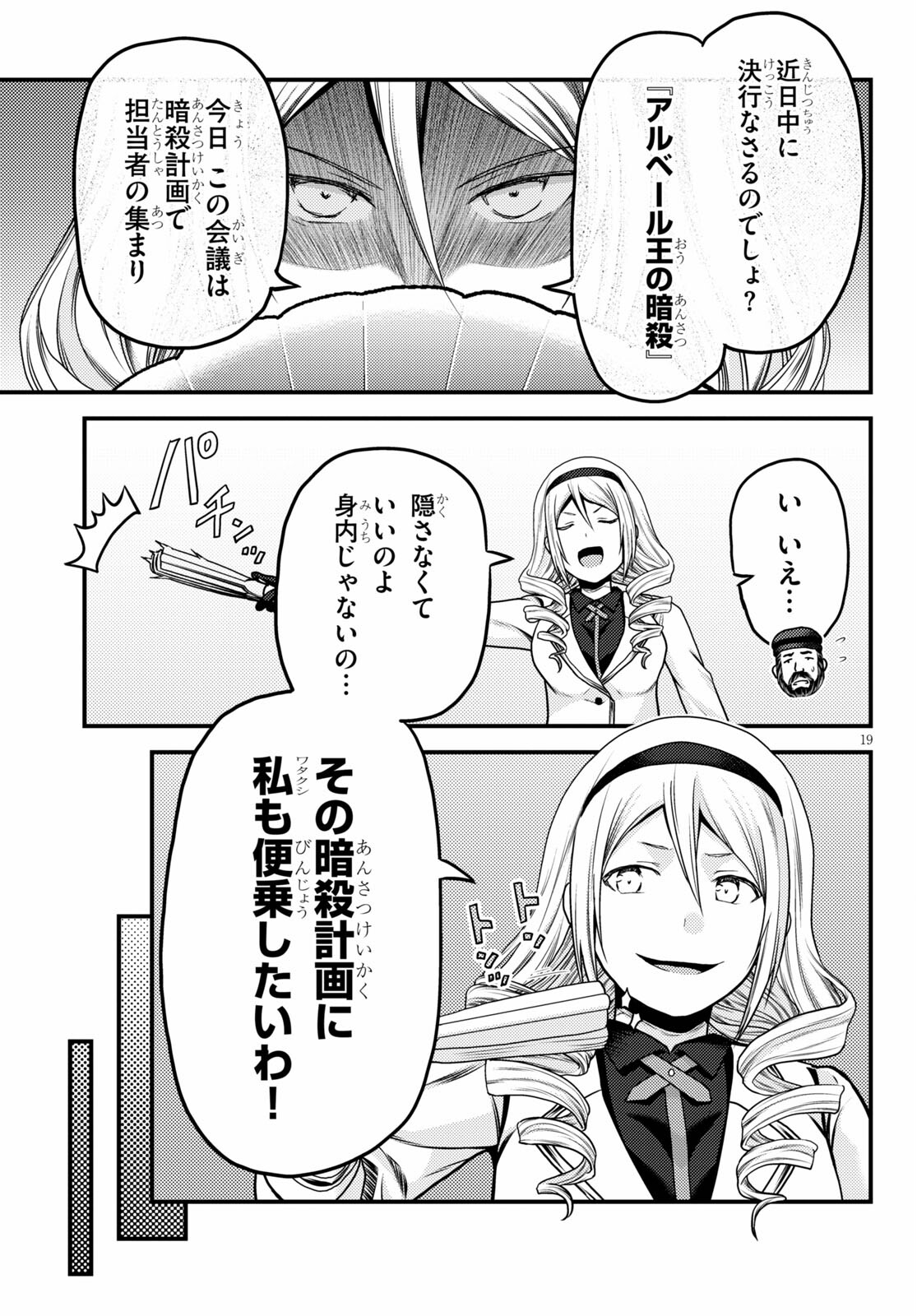 19