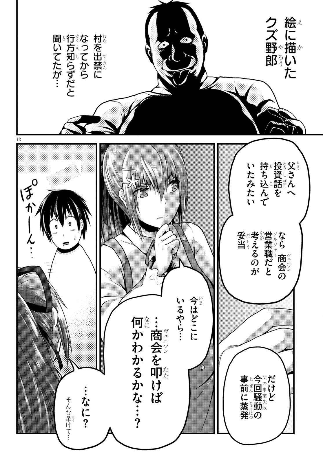 12