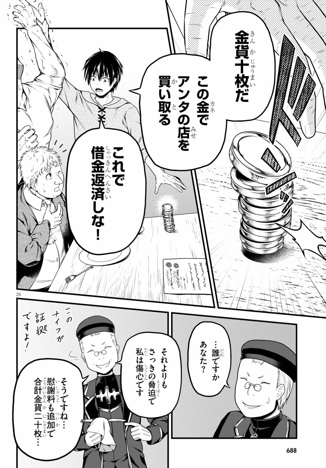 24