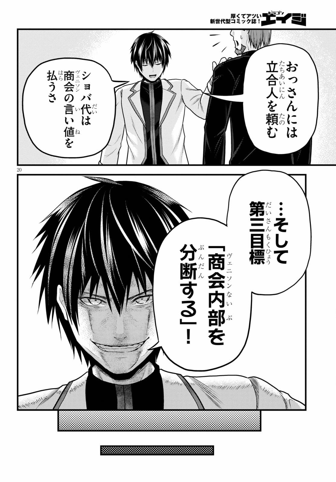 20