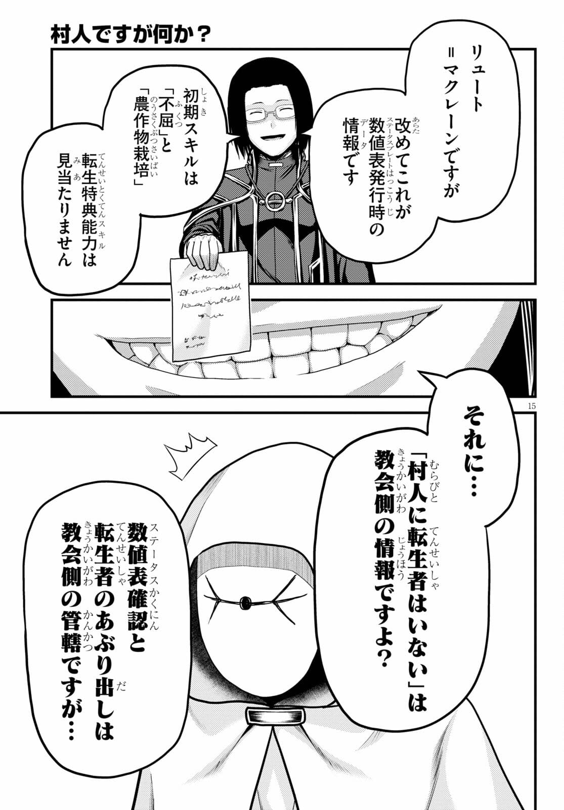 15