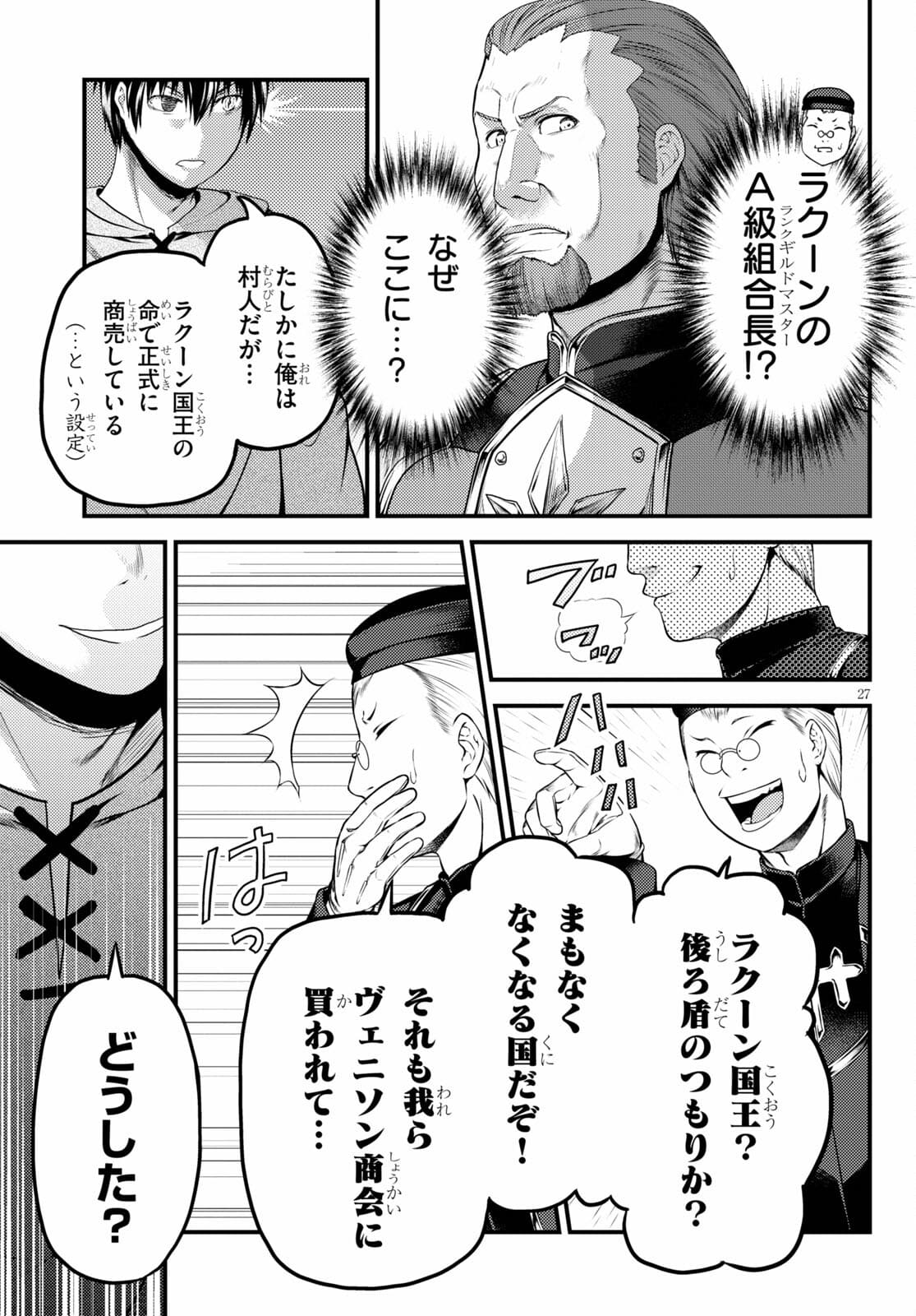 27