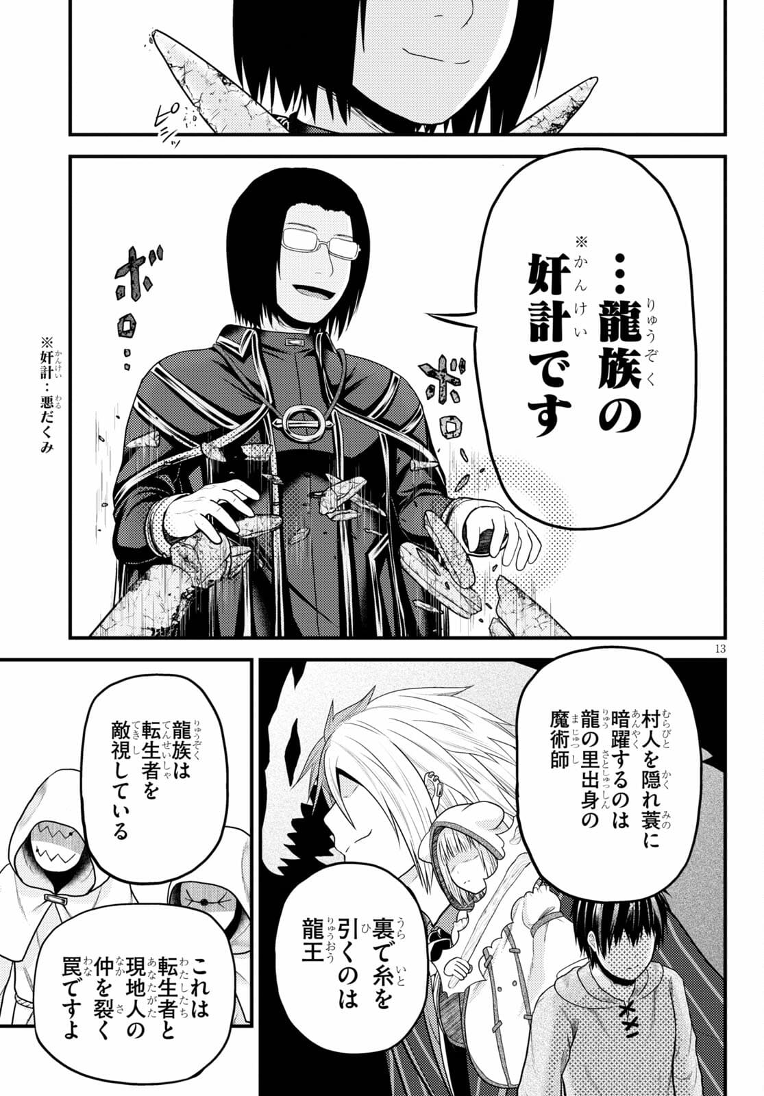 13