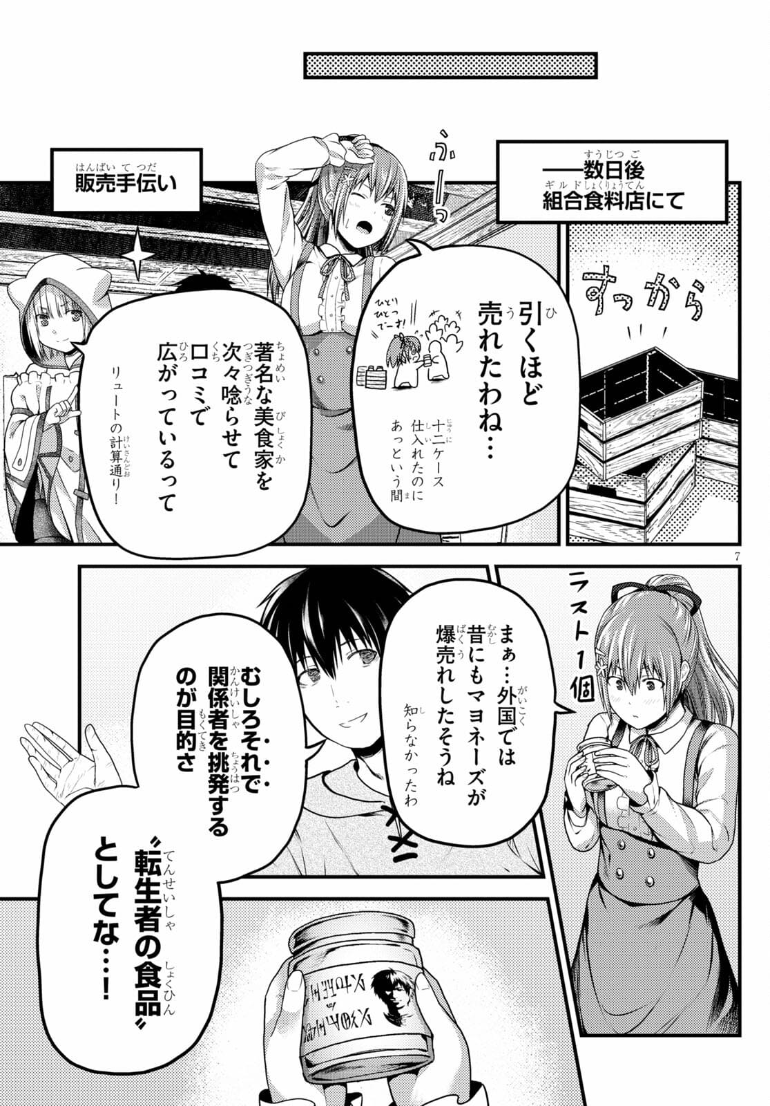 7