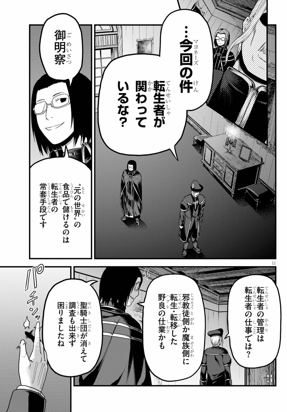 11