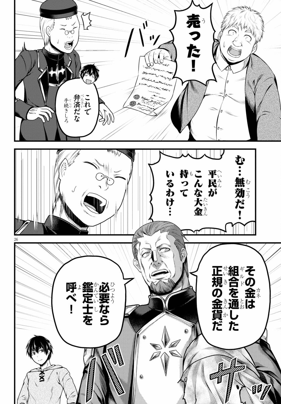 26