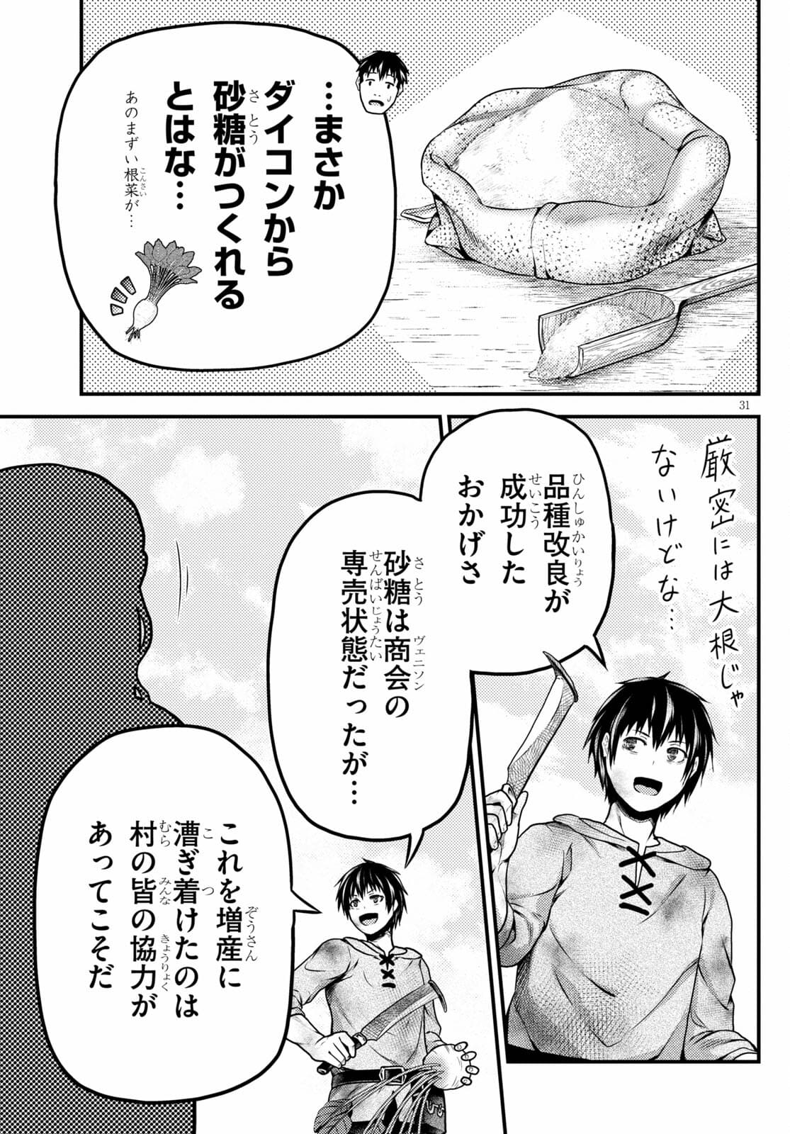 31