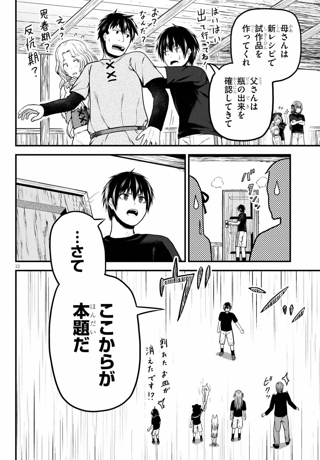 12