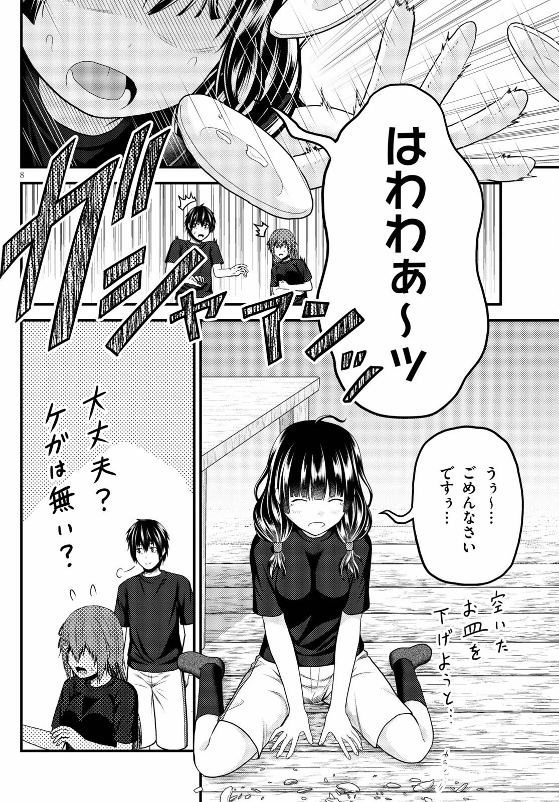 8