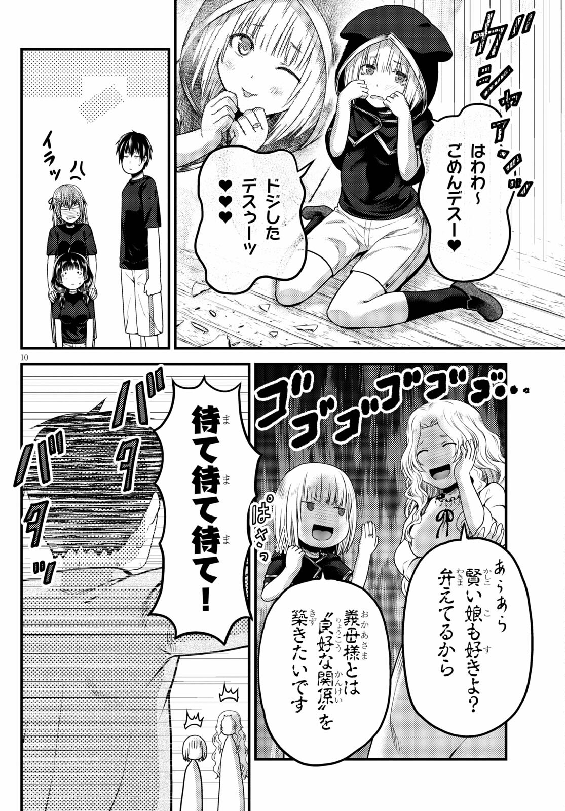 10