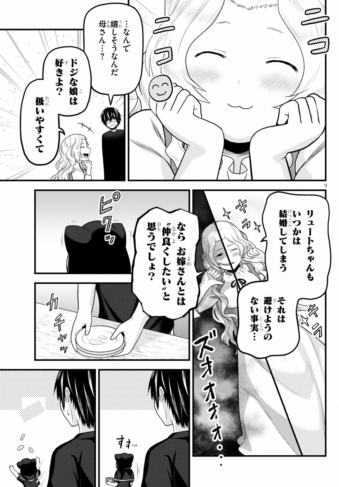 9