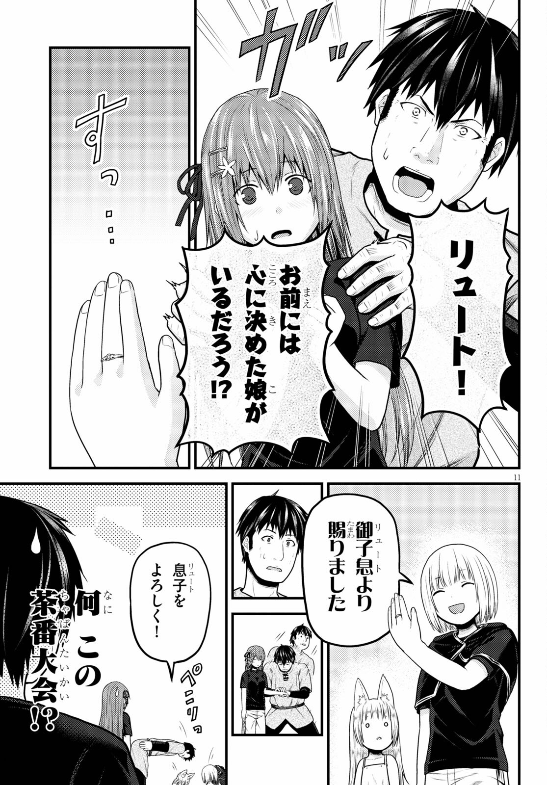 11