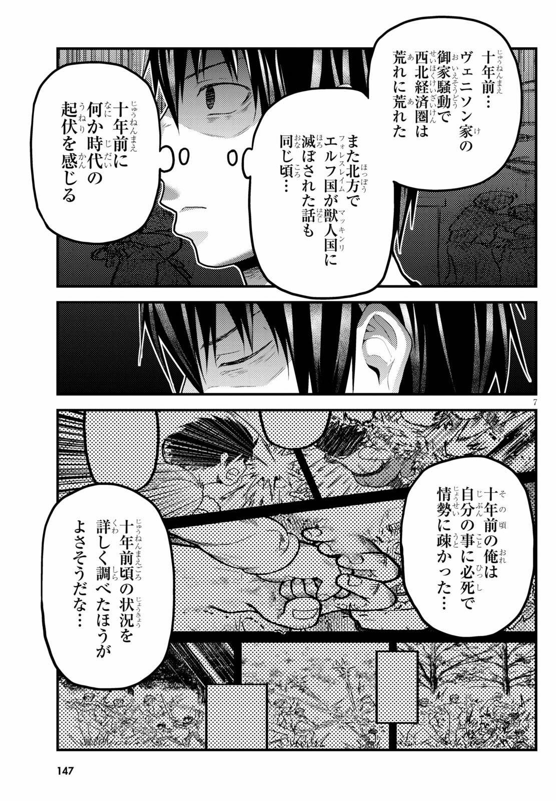 7