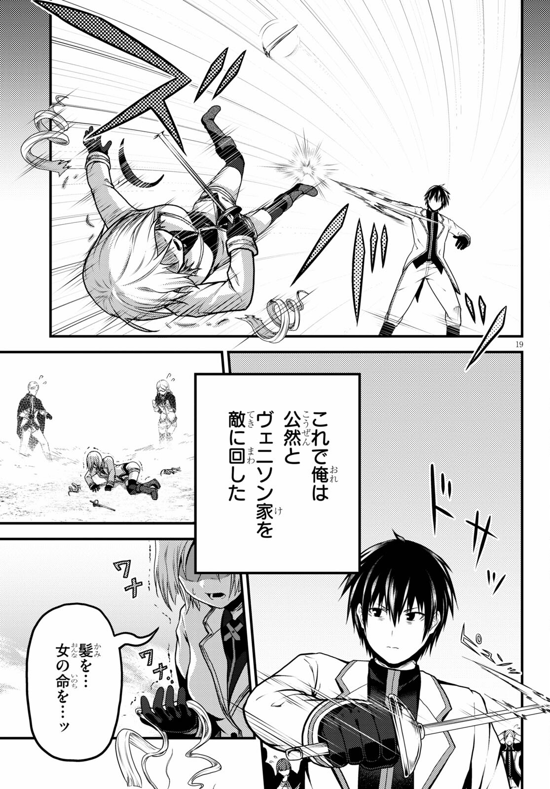 19