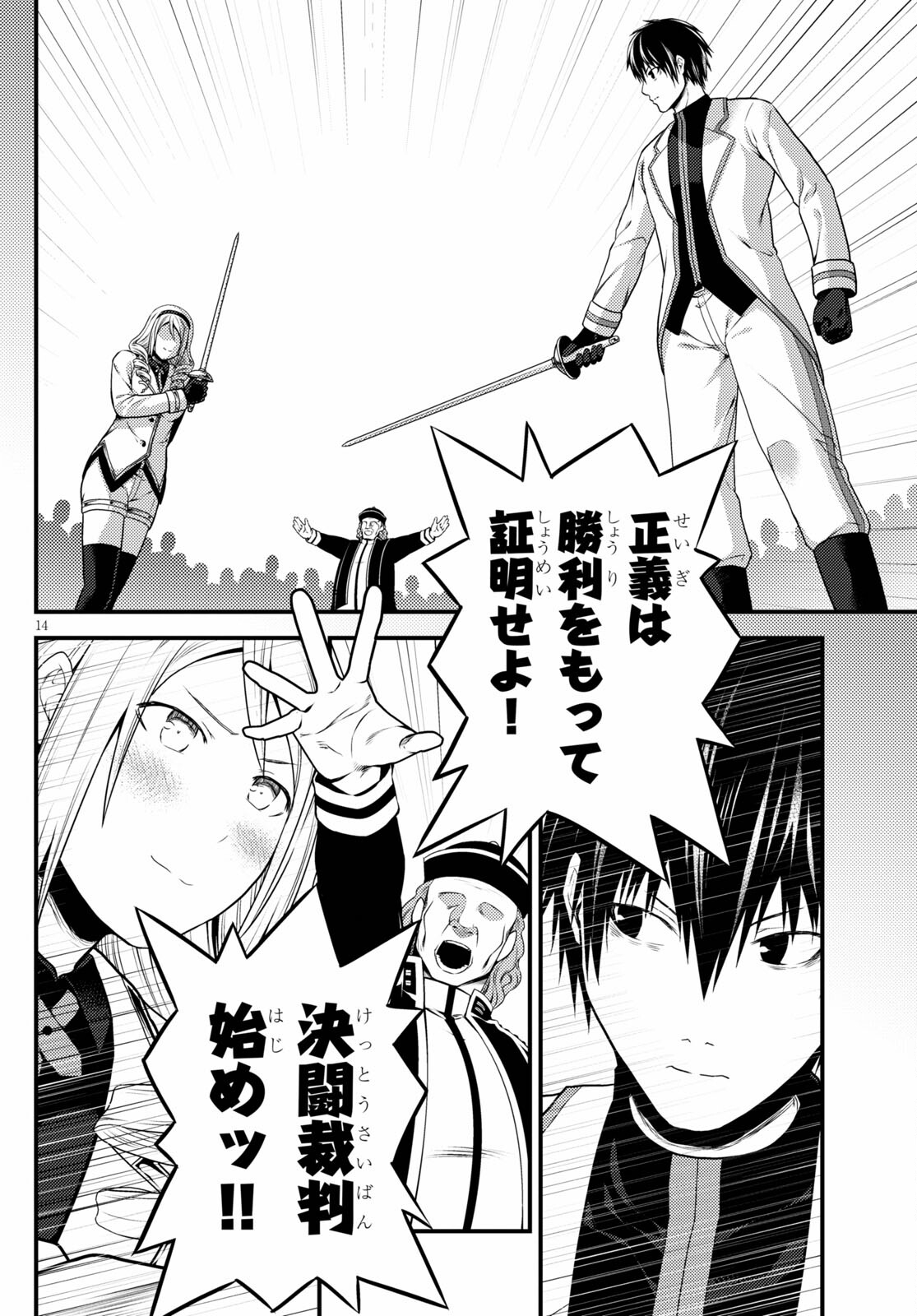 14