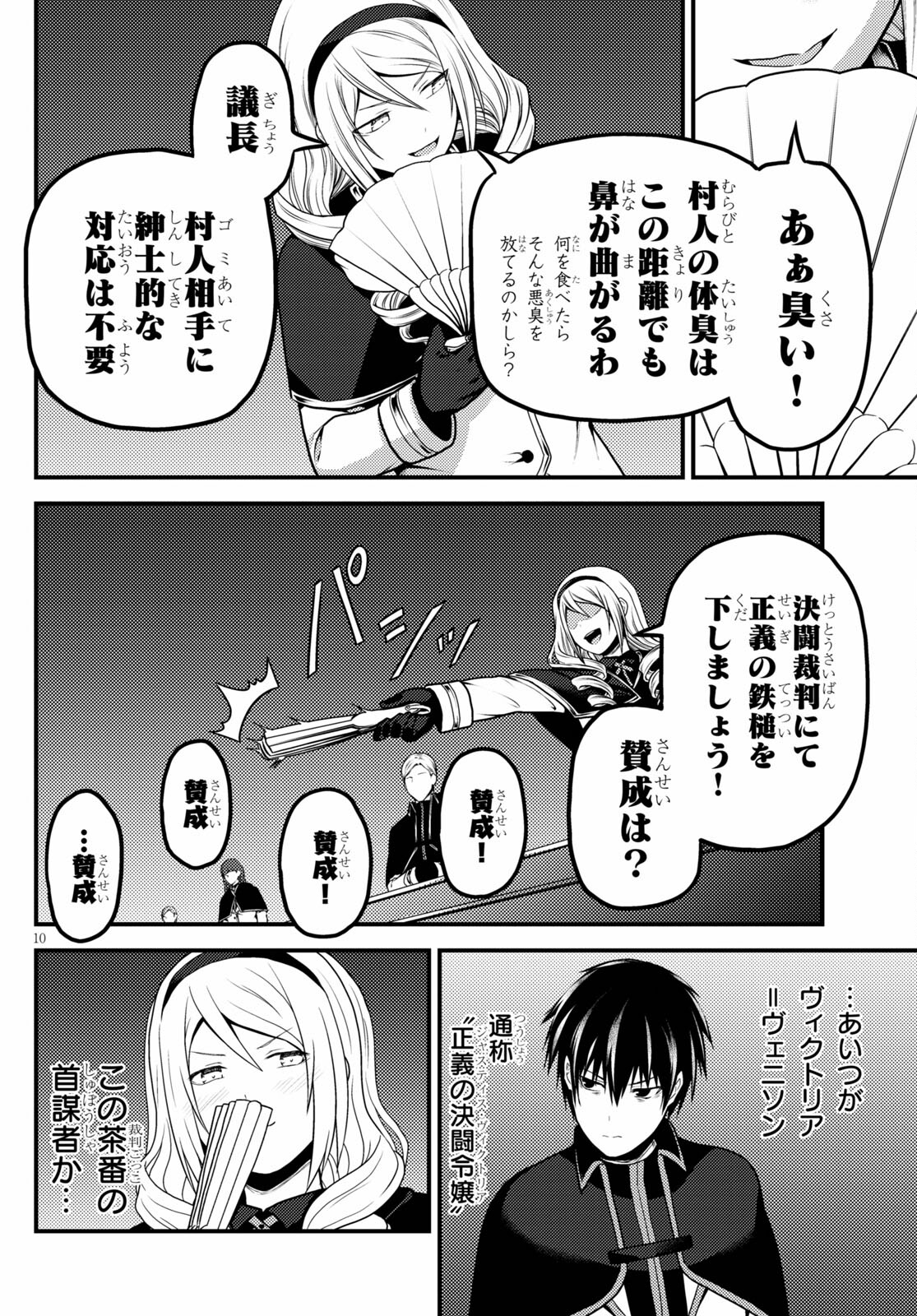 10
