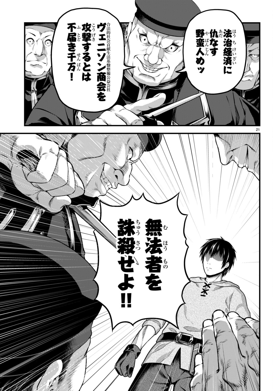 21