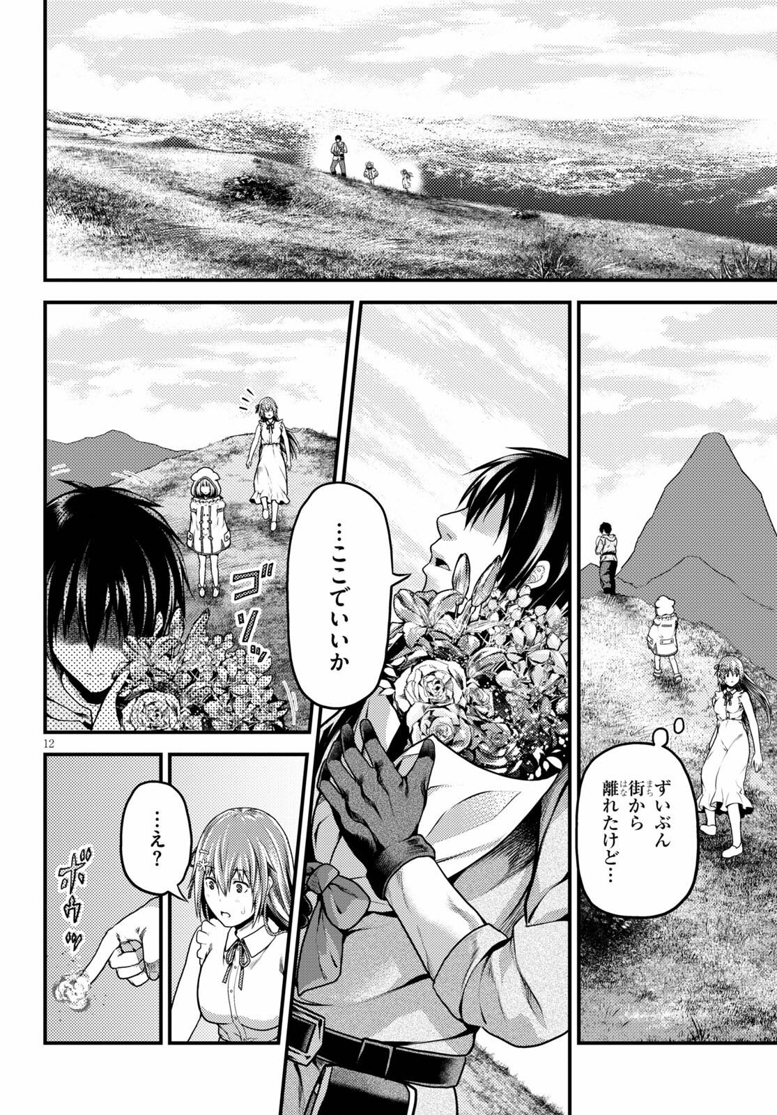 12