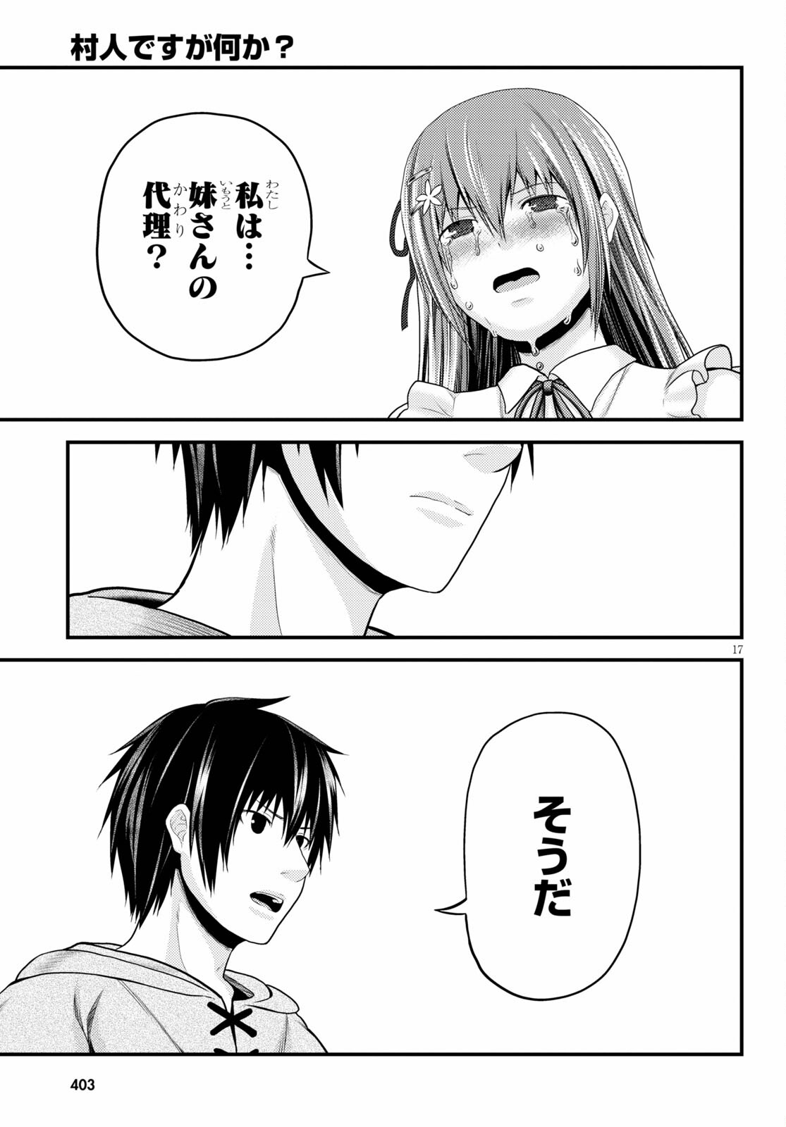17