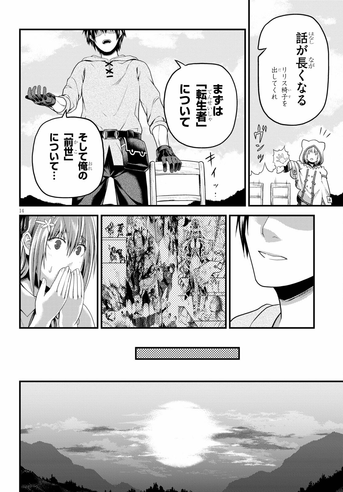 14
