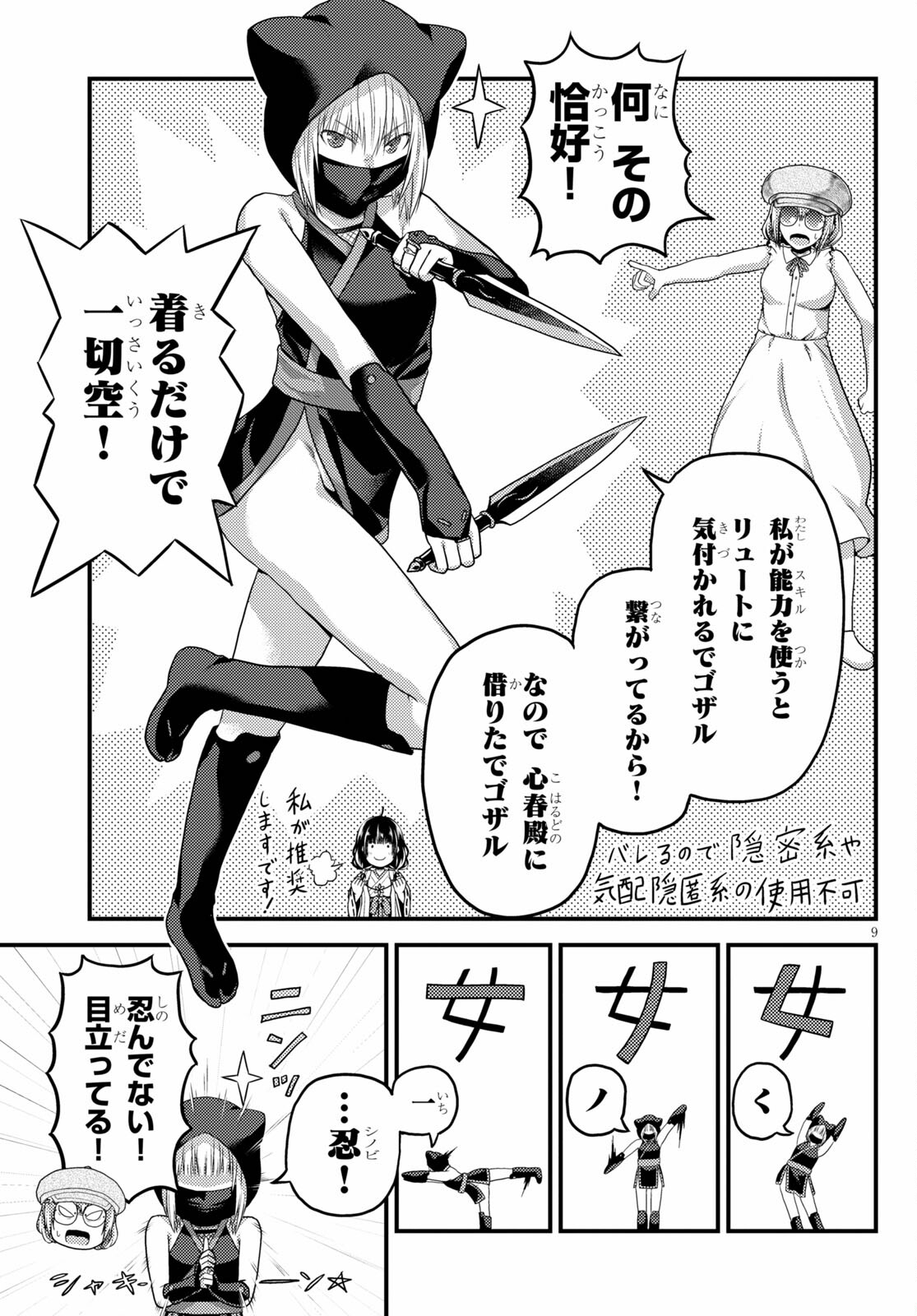 9