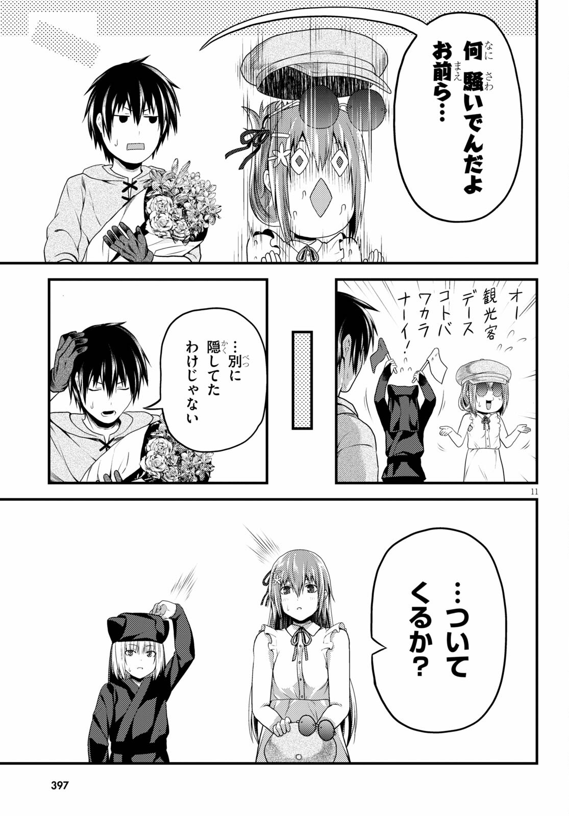 11