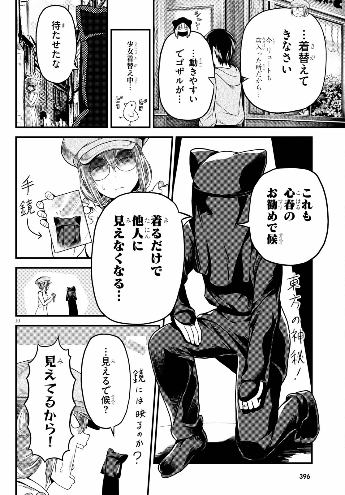 10