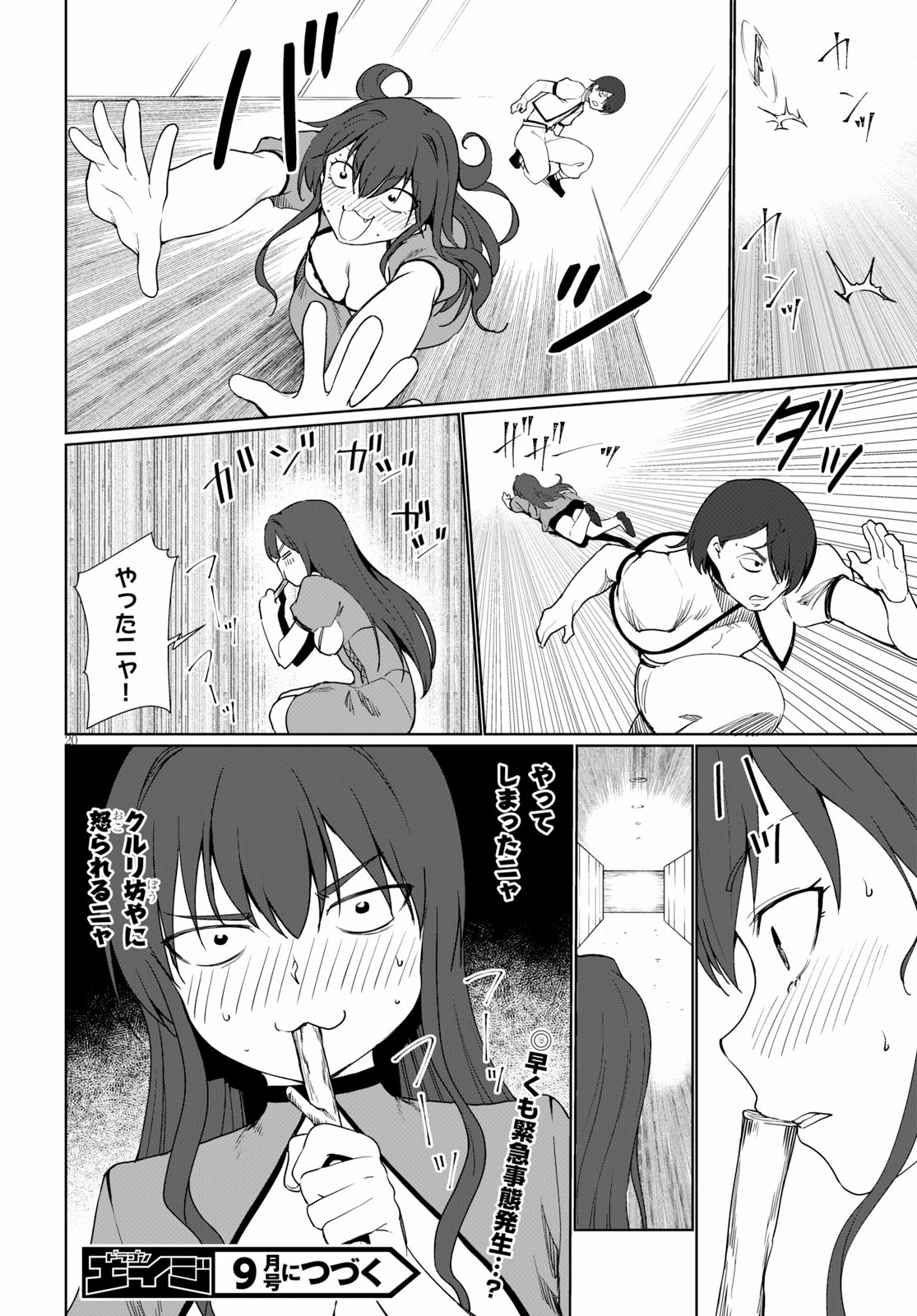 20