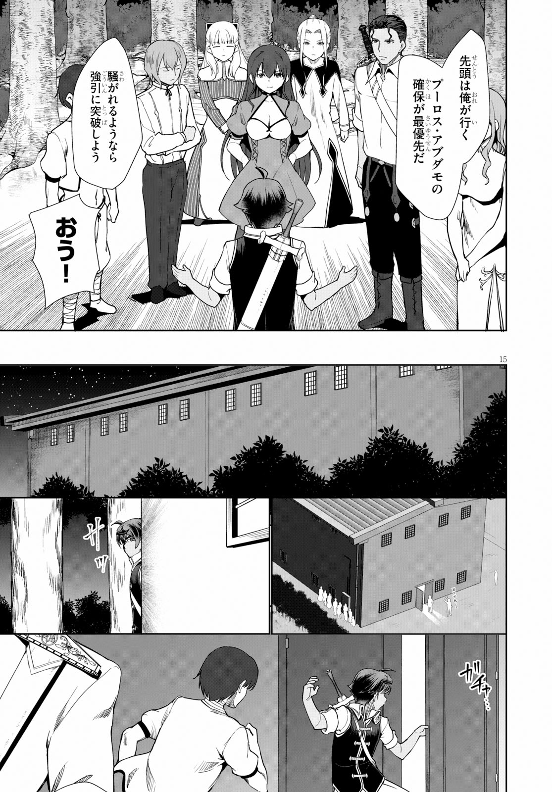 15