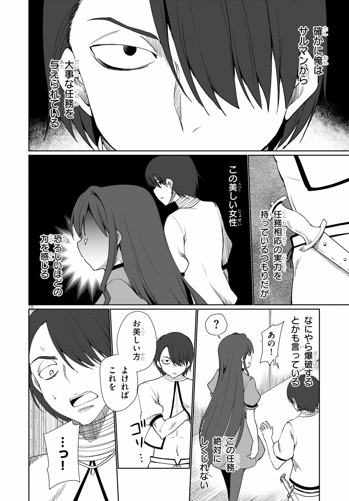 18