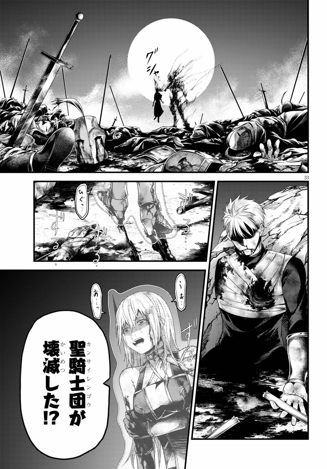 33