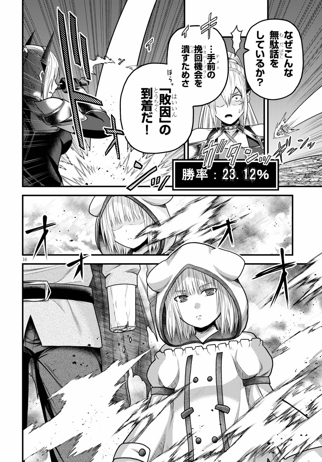 16